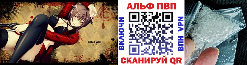 Альфа ПВП VHQ  Верещагино 