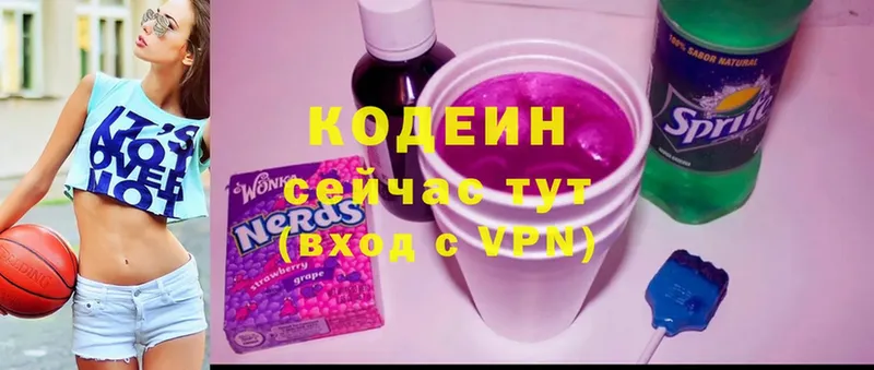 Кодеиновый сироп Lean напиток Lean (лин)  Верещагино 