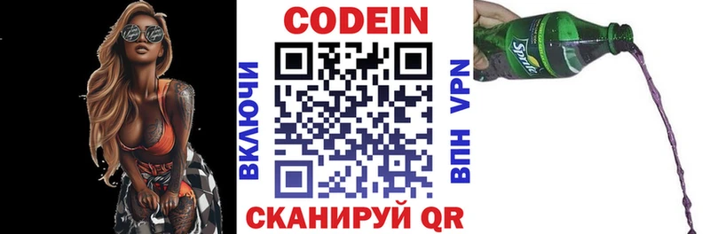 Кодеиновый сироп Lean напиток Lean (лин)  продажа наркотиков  Верещагино 
