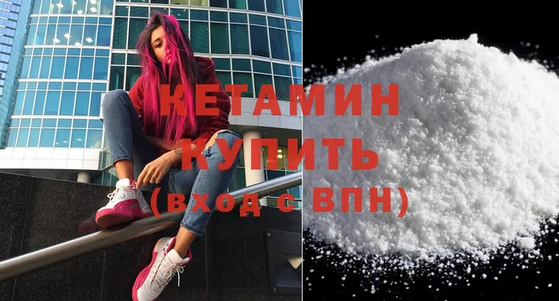 Кетамин ketamine  где купить наркоту  Верещагино 