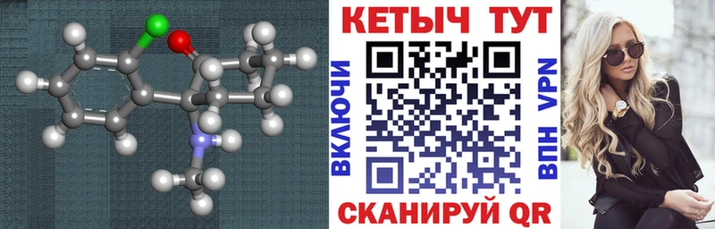 КЕТАМИН ketamine  Верещагино 