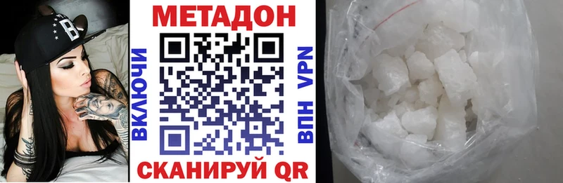 МЕТАДОН белоснежный Верещагино