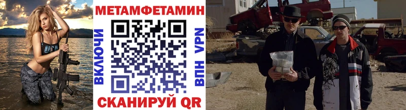 МЕТАМФЕТАМИН Methamphetamine  Верещагино 