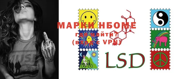 Марки 25I-NBOMe 1,5мг  где купить   Верещагино 